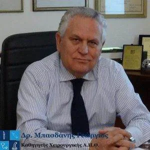 Γενικός χειρουργός Θεσσαλονίκη Μπασδάνης Γεώργιος