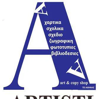 Είδη σχεδίου και ζωγραφικής Αιγάλεω Artisti Παρνασσάς Κωνσταντίνος