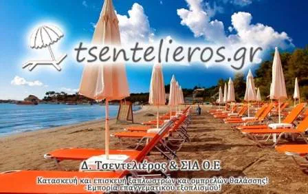 Ομπρέλες Ξαπλώστρες Ηράκλειο Κρήτης Τσεντελιέρος Δ. και ΣΙΑ Ο.Ε.