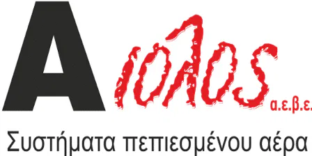 Συστήματα πεπιεσμένου αέρα Νίκαια Αίολος Κουμαρόπουλος Ν. ΑΕ