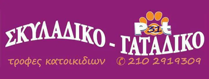 Pet shop Γαλάτσι Σκυλάδικο – Γατάδικο Καλαϊτζή Μαρία