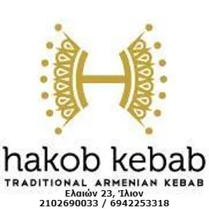 Αρμένικο κεμπάπ Ίλιον Hakob Kebab Abrahamyan και ΣΙΑ Ο.Ε.