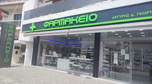 Φαρμακείο Ρόδος Γκορτσίλας Αργύρης