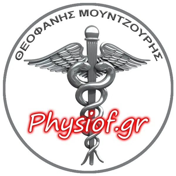 Φυσικοθεραπευτής Κερατσίνι Physiof Μουντζούρης Θεοφάνης
