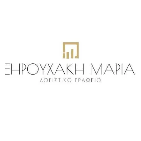 Λογιστικό γραφείο Άγιοι Ανάργυροι Ξηρουχάκη Μαρία