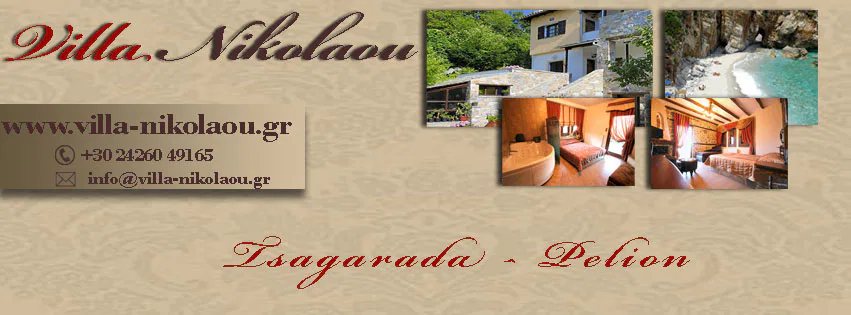 Ενοικιαζόμενα δωμάτια Τσαγκαράδα Πήλιο Nikolaou Villa