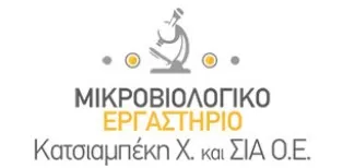 Μικροβιολογικό εργαστήριο Σέρρες Κατσιαμπέκη Χ.