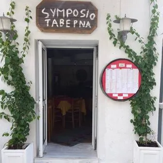 Ταβέρνα Αρχαία Ολυμπία Συμπόσιο Σπηλιόπουλος Κωνσταντίνος