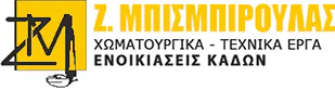 Χωματουργικές εργασίες Νέα Μάκρη Μπισμπιρούλας Ζαχαρίας