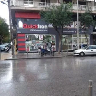 Σιδερωτήριο ρούχων Ανάληψη Θεσσαλονίκης Quick Iron Μπαλής Γεώργιος
