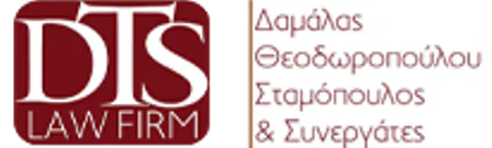 Δικηγορικό γραφείο Πειραιάς Θεοδωροπούλου Γεωργία