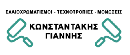 Οικοδομικές εργασίες Ηράκλειο Κρήτης Κωνσταντάκης Γιάννης