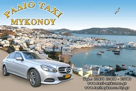 Ταξί Βούγλι Μύκονος Ραδιοταξί Μυκόνου