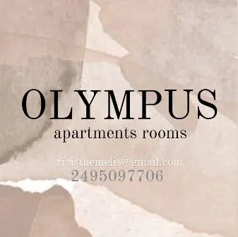 Ενοικιαζόμενα δωμάτια Νέα Μεσάγγαλα Λάρισας Όλυμπος Θέμελης Ζήσης