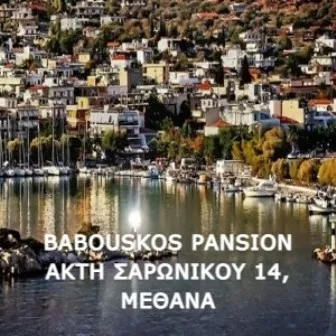 Ενοικιαζόμενα δωμάτια Μέθανα Babouskos Pansion Μπαμπούσκος Νικόλαος