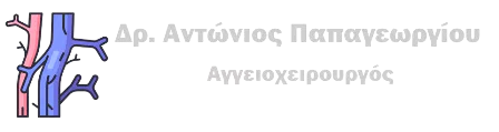 Αγγειοχειρουργός Πλατεία Μαβίλη Αθήνα Παπαγεωργίου Αντώνιος