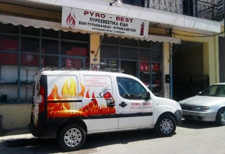 Πυροσβεστικά είδη Σπάτα Pyro Best Λυμπέρη Χρυσάνθη