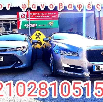 Συνεργείο αυτοκινήτων Μαρούσι Auto Color Χαρνίδης Α. Ε.Ε.