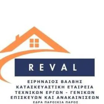 Κατασκευαστική εταιρεία Παροικιά Πάρος Reval Βάλβης Ρένος