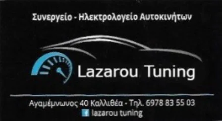 Συνεργείο Opel Καλλιθέα Lazarou Tuning Λαζάρου Εμμανουήλ Και Πέτρος