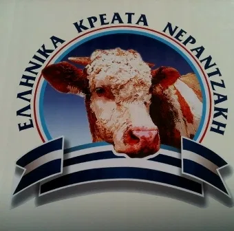 Κρεοπωλείο Μενεμένη Θεσσαλονίκης Νερατζάκης Γ. Και ΣΙΑ Ο.Ε.